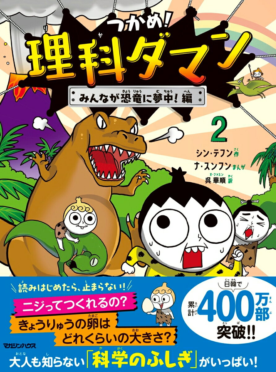 楽天市場】理科ダマン 中古（本・雑誌・コミック）の通販