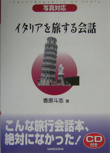 ◆◆◆おおむね良好な状態です。中古商品のため使用感等ある場合がございますが、品質には十分注意して発送いたします。 【毎日発送】 商品状態 著者名 著:香原 斗志 出版社名 三修社 発売日 2004年03月 ISBN 9784384034073