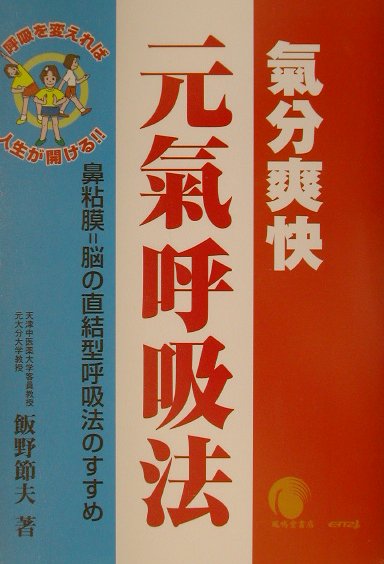 ◆◆◆おおむね良好な状態です。中古商品のため使用感等ある場合がございますが、品質には十分注意して発送いたします。 【毎日発送】 商品状態 著者名 出版社名 鳳鳴堂書店 発売日 2001年11月 ISBN 9784892802089