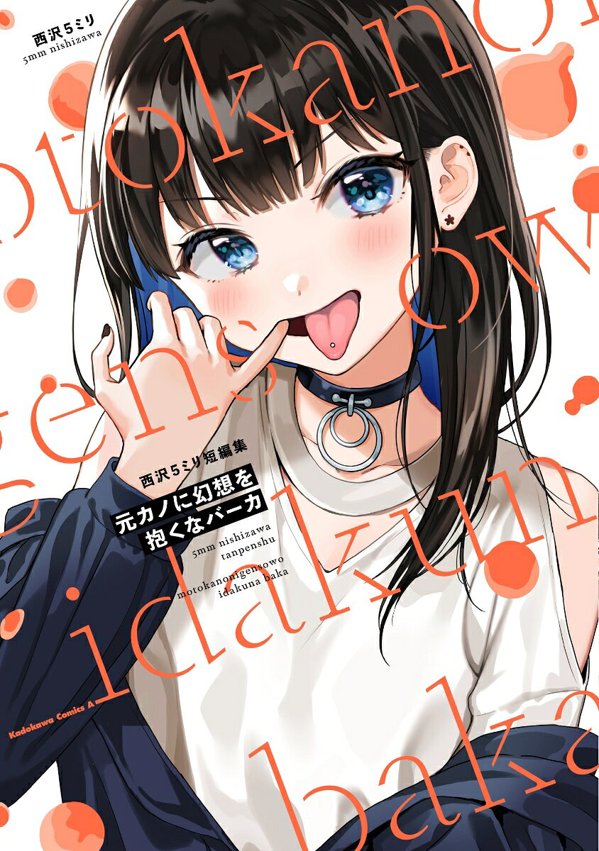 西澤5ミリ イラスト 額縁入り im260900176455.jpg