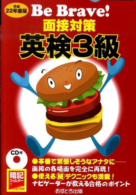 ◆◆◆おおむね良好な状態です。中古商品のため使用感等ある場合がございますが、品質には十分注意して発送いたします。 【毎日発送】 商品状態 著者名 出版社名 あすとろ出版 発売日 2010年05月 ISBN 9784755533082