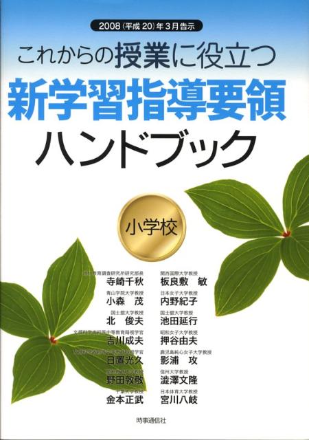 ◆◆◆非常にきれいな状態です。中古商品のため使用感等ある場合がございますが、品質には十分注意して発送いたします。 【毎日発送】 商品状態 著者名 著:寺崎 千秋 出版社名 時事通信社 発売日 2008年06月 ISBN 9784788744080