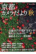 ◆◆◆表紙に日焼けがあります。中古ですので多少の使用感がありますが、品質には十分に注意して販売しております。迅速・丁寧な発送を心がけております。【毎日発送】 商品状態 著者名 出版社名 エフジー武蔵 発売日 2007年09月 ISBN 9784901033244