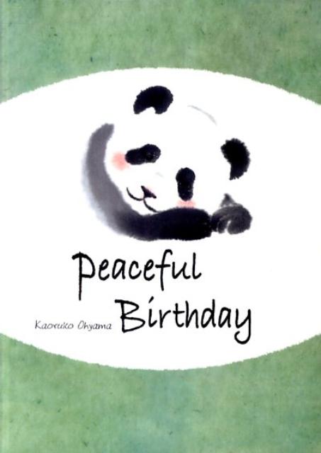 【中古】Peaceful　Birthday（単行本）