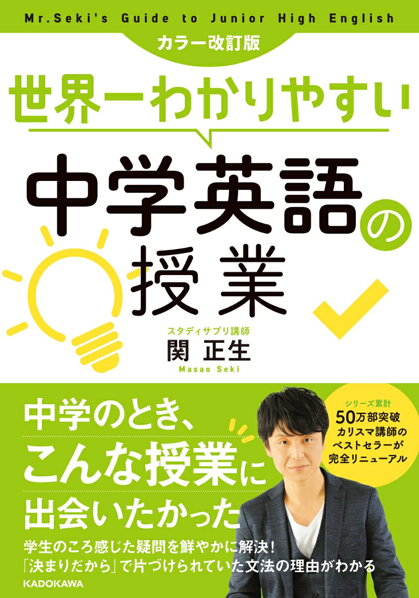 ◆◆◆非常にきれいな状態です。中古商品のため使用感等ある場合がございますが、品質には十分注意して発送いたします。 【毎日発送】 商品状態 著者名 著:関 正生 出版社名 KADOKAWA 発売日 2020年02月 ISBN 9784046044822