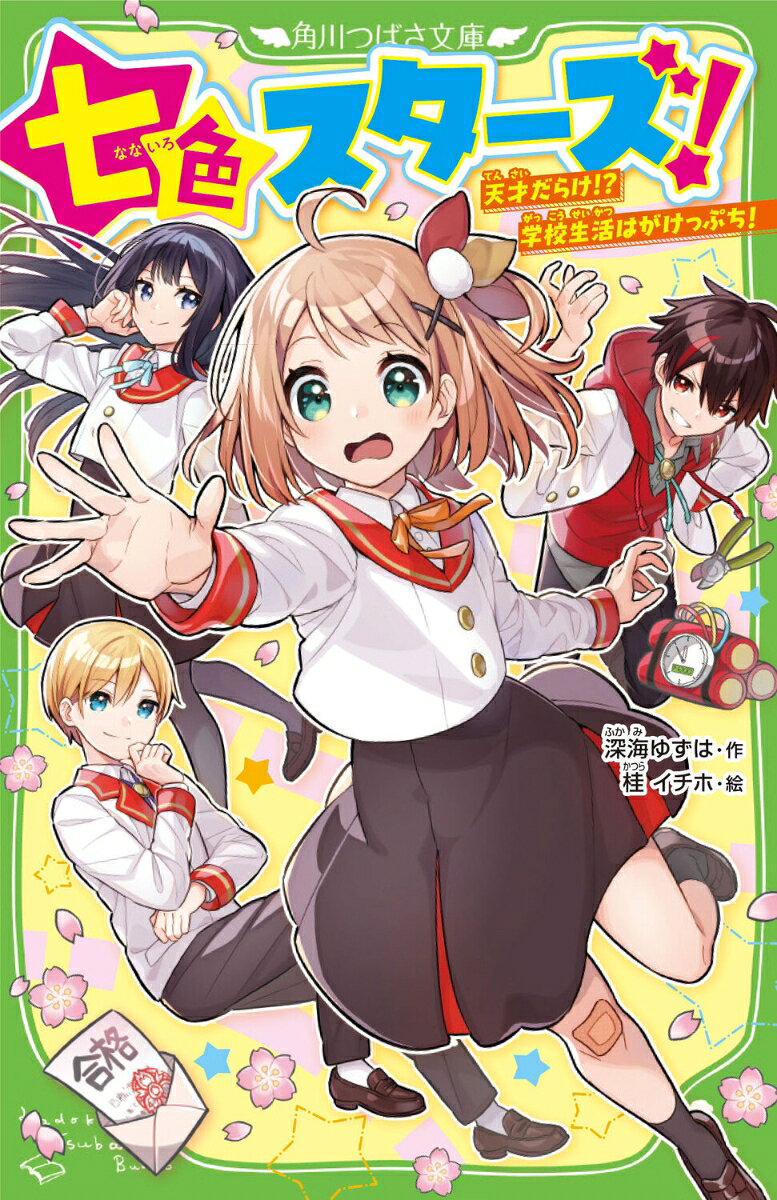 ◆◆◆小口に汚れがあります。中古ですので多少の使用感がありますが、品質には十分に注意して販売しております。迅速・丁寧な発送を心がけております。【毎日発送】 商品状態 著者名 深海ゆずは、桂イチホ 出版社名 KADOKAWA 発売日 2023年11月 ISBN 9784046322463