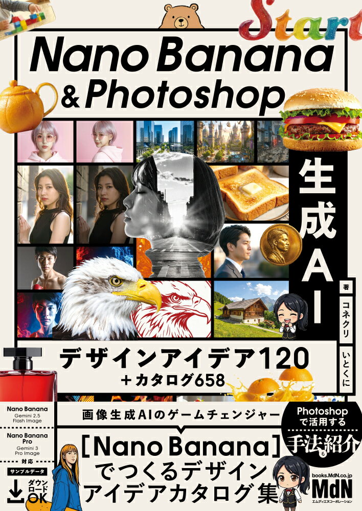 ◆◆◆非常にきれいな状態です。中古商品のため使用感等ある場合がございますが、品質には十分注意して発送いたします。 【毎日発送】 商品状態 著者名 コネクリ、いとくに 出版社名 インプレス 発売日 2026年03月 ISBN 9784295208396
