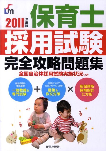 ◆◆◆全体的に汚れ、使用感があります。カバーに破れがあります。中古ですので多少の使用感がありますが、品質には十分に注意して販売しております。迅速・丁寧な発送を心がけております。【毎日発送】 商品状態 著者名 編集:新星出版社編集部 出版社名 新星出版社 発売日 2010年06月 ISBN 9784405047143