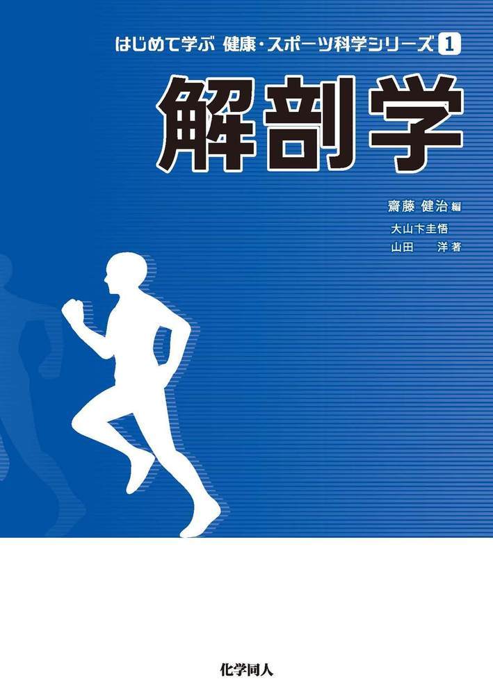 楽天市場】岡嶋解剖学の通販