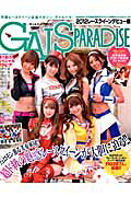 【中古】GALS　PARADISE（2012　レースクイーンデビュ）（ムック）