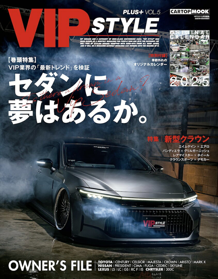 VIP STYLE 雑誌セット　21冊　お買い得 im260900352912.jpg