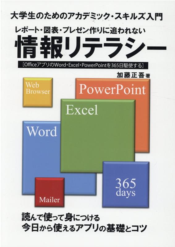 ◆◆◆おおむね良好な状態です。中古商品のため使用感等ある場合がございますが、品質には十分注意して発送いたします。 【毎日発送】 商品状態 著者名 著:加藤 正吾 発売日 2021年04月 ISBN 9784866933887