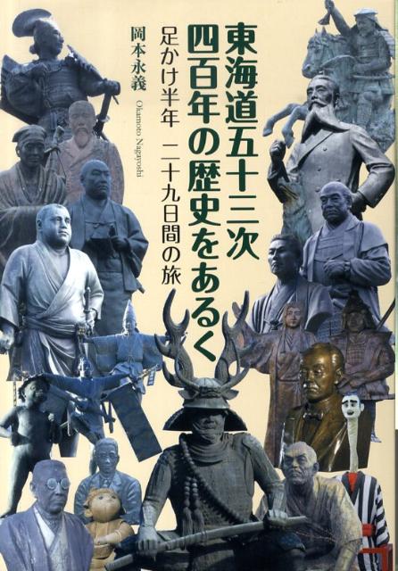 ◆◆◆おおむね良好な状態です。中古商品のため使用感等ある場合がございますが、品質には十分注意して発送いたします。 【毎日発送】 商品状態 著者名 岡本永義 出版社名 けやき出版 発売日 2010年05月 ISBN 9784877514143