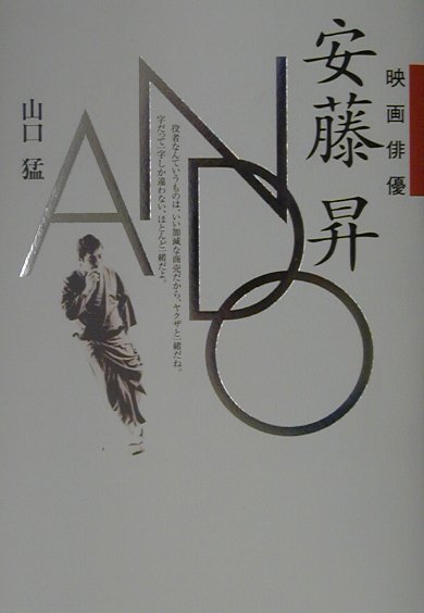 ◆◆◆非常にきれいな状態です。中古商品のため使用感等ある場合がございますが、品質には十分注意して発送いたします。 【毎日発送】 商品状態 著者名 著:山口 猛 出版社名 ワイズ出版 発売日 2002年05月 ISBN 9784898301340