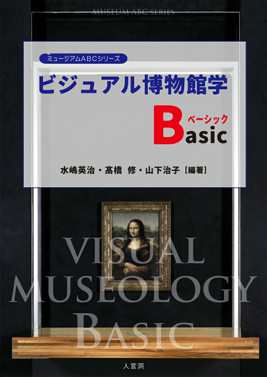 楽天市場】ビジュアル博物館（人文・地歴・社会｜本・雑誌・コミック