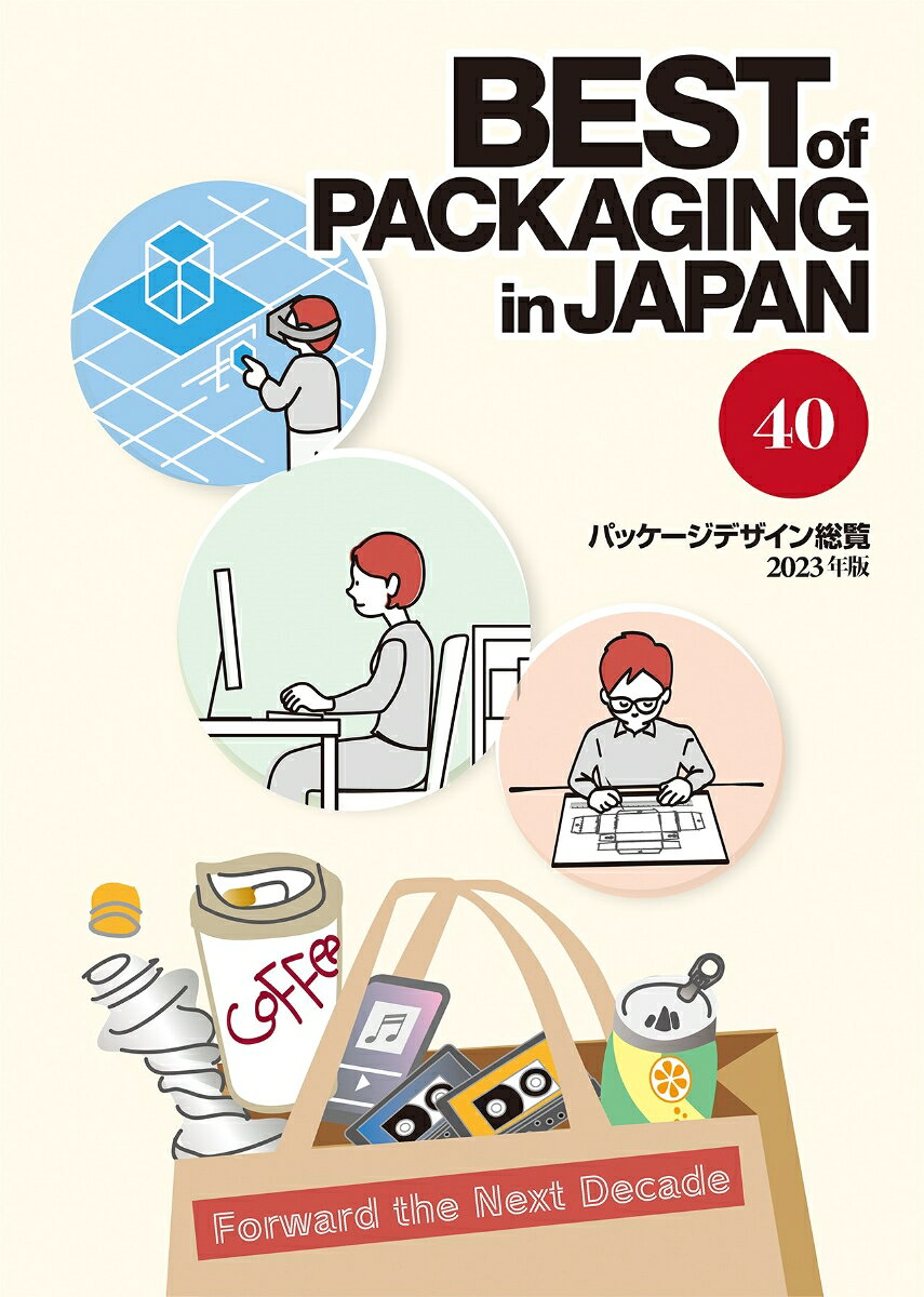 ◆◆◆小口に汚れがあります。中古ですので多少の使用感がありますが、品質には十分に注意して販売しております。迅速・丁寧な発送を心がけております。【毎日発送】 商品状態 著者名 日報ビジネス 出版社名 クリエイト日報 発売日 2023年10月 ISBN 9784890863389