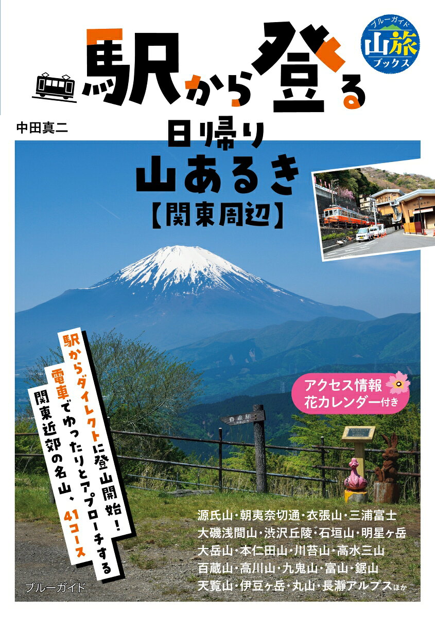 ◆◆◆非常にきれいな状態です。中古商品のため使用感等ある場合がございますが、品質には十分注意して発送いたします。 【毎日発送】 商品状態 著者名 中田真二 出版社名 実業之日本社 発売日 2024年10月 ISBN 9784408650838