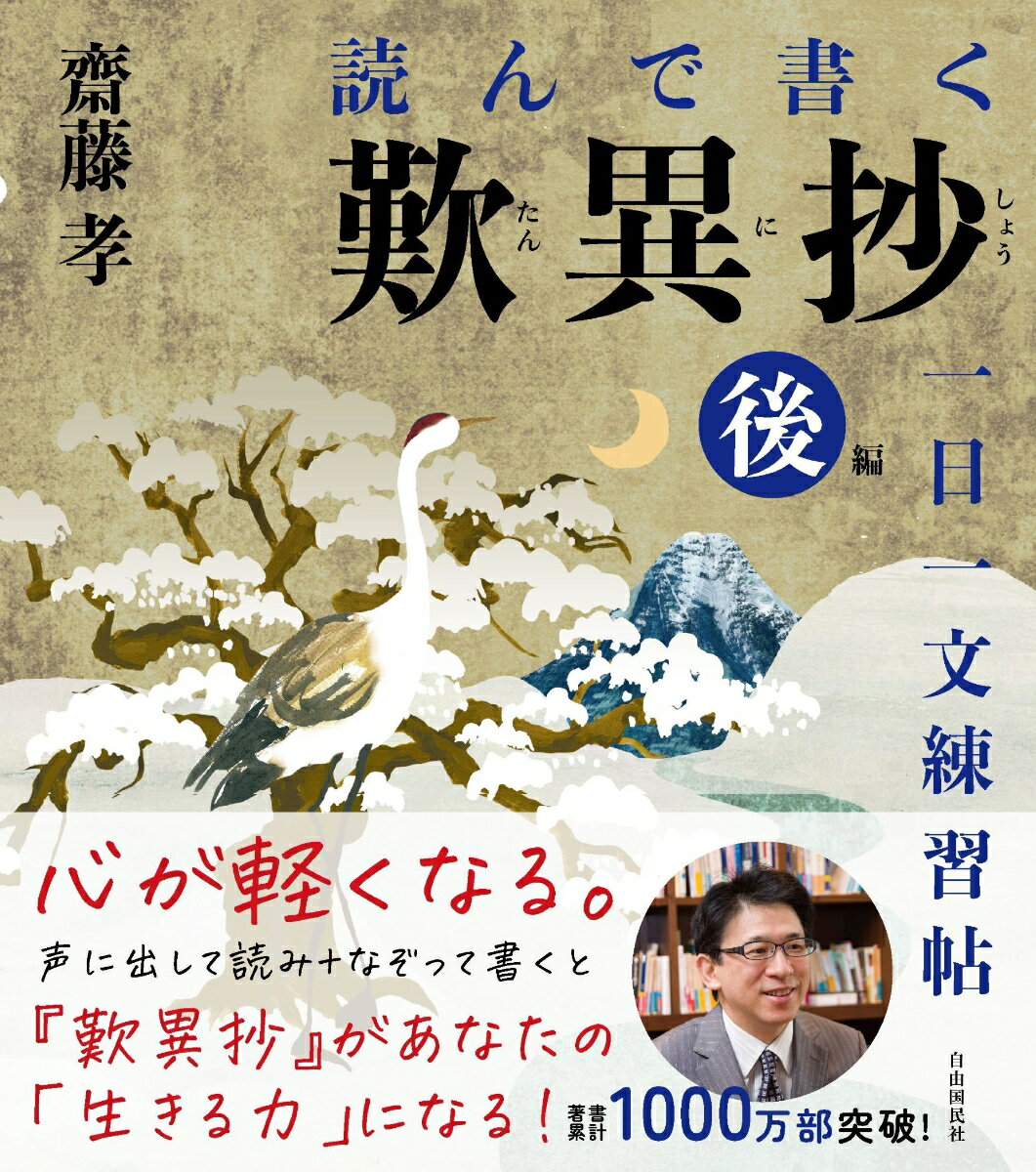 ◆◆◆おおむね良好な状態です。中古商品のため使用感等ある場合がございますが、品質には十分注意して発送いたします。 【毎日発送】 商品状態 著者名 著:齋藤 孝 出版社名 自由国民社 発売日 2024年05月 ISBN 9784426129927
