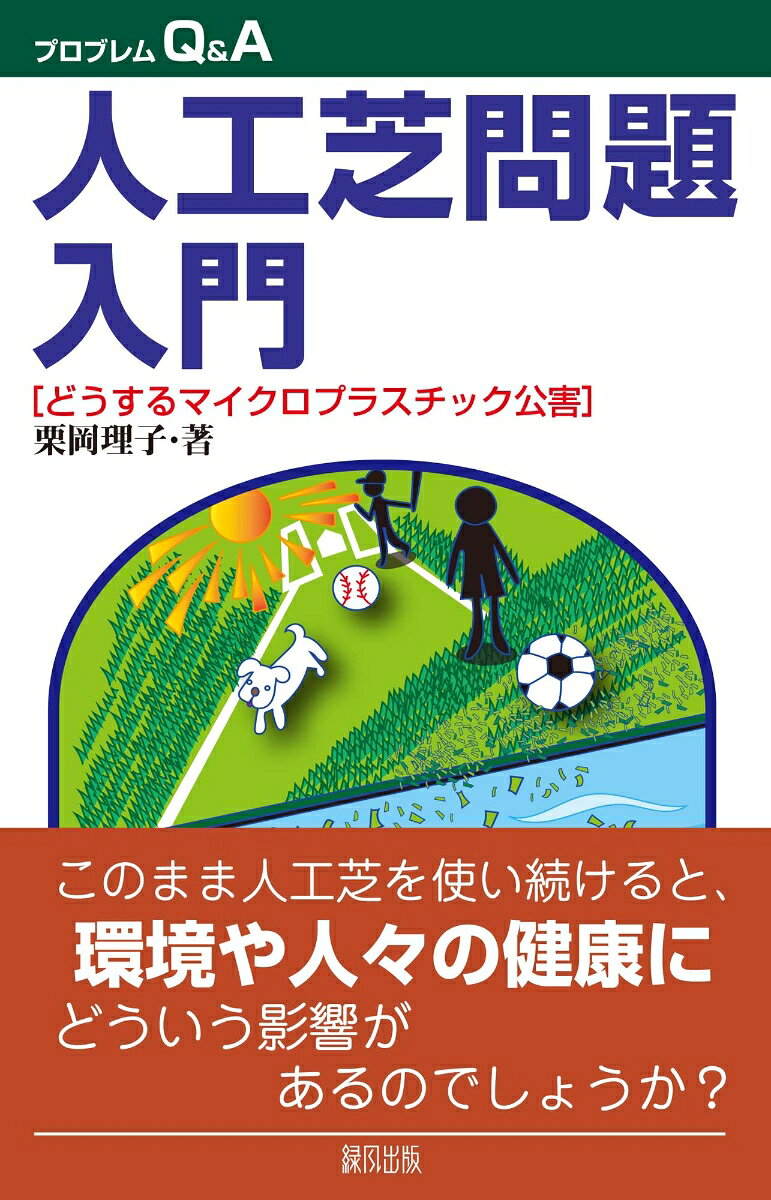 ◆◆◆非常にきれいな状態です。中古商品のため使用感等ある場合がございますが、品質には十分注意して発送いたします。 【毎日発送】 商品状態 著者名 栗岡理子 出版社名 緑風出版 発売日 2025年06月 ISBN 9784846125097