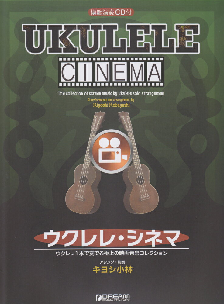 ◆◆◆非常にきれいな状態です。中古商品のため使用感等ある場合がございますが、品質には十分注意して発送いたします。 【毎日発送】 商品状態 著者名 キヨシ小林,1955- 出版社名 ドリーム・ミュージック・ファクトリー 発売日 2013年11月 ISBN 9784906976485