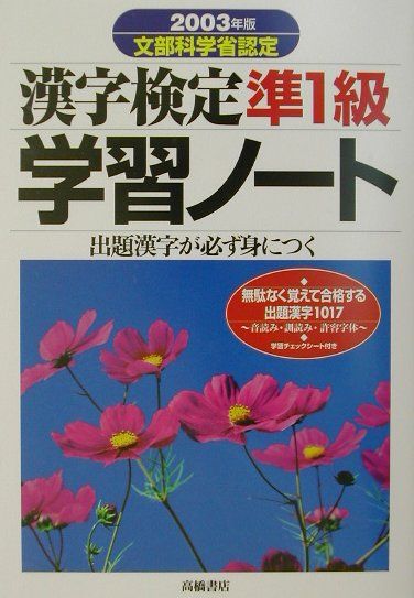 ◆◆◆おおむね良好な状態です。中古商品のため使用感等ある場合がございますが、品質には十分注意して発送いたします。 【毎日発送】 商品状態 著者名 編集:資格試験対策研究会 出版社名 高橋書店 発売日 2001年11月 ISBN 9784471273828