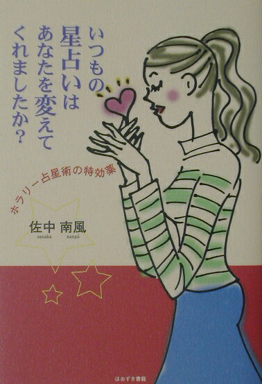 ◆◆◆非常にきれいな状態です。中古商品のため使用感等ある場合がございますが、品質には十分注意して発送いたします。 【毎日発送】 商品状態 著者名 佐中南風 出版社名 星雲社 発売日 2002年10月 ISBN 9784434024924
