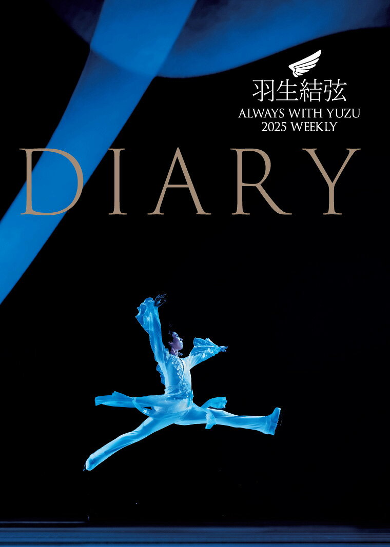 楽天市場】羽生結弦2015-2025（本・雑誌・コミック）の通販