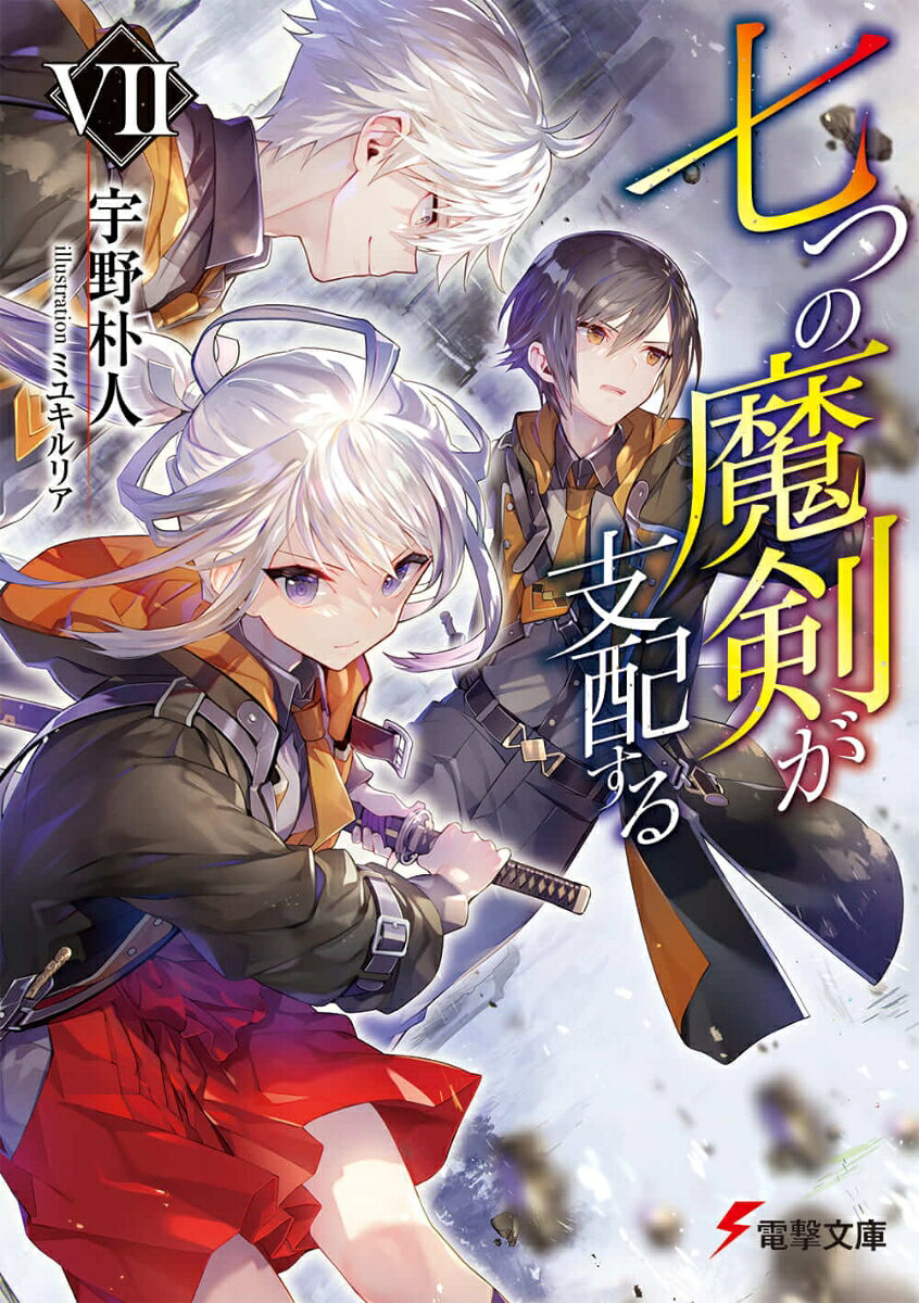 ◆◆◆非常にきれいな状態です。中古商品のため使用感等ある場合がございますが、品質には十分注意して発送いたします。 【毎日発送】 商品状態 著者名 宇野朴人 出版社名 KADOKAWA 発売日 2021年06月 ISBN 9784049135305