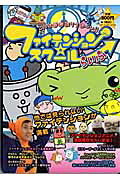 ◆◆◆全体的に日焼け、汚れ、傷みがあります。中古ですので多少の使用感がありますが、品質には十分に注意して販売しております。迅速・丁寧な発送を心がけております。【毎日発送】 商品状態 著者名 出版社名 リイド社 発売日 2007年10月 ISBN 9784845835386