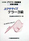 ◆◆◆おおむね良好な状態です。中古商品のため使用感等ある場合がございますが、品質には十分注意して発送いたします。 【毎日発送】 商品状態 著者名 著:金融財政事情研究会 出版社名 きんざい 発売日 1999年04月 ISBN 9784322598469