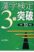 ◆◆◆おおむね良好な状態です。中古商品のため使用感等ある場合がございますが、品質には十分注意して発送いたします。 【毎日発送】 商品状態 著者名 編集:学際 出版社名 三修社 発売日 2006年12月 ISBN 9784384038774