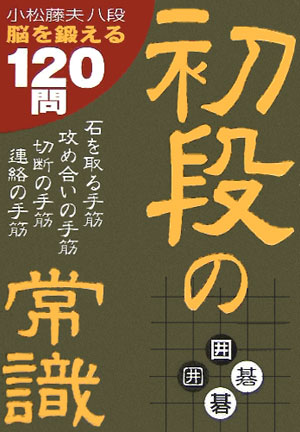 ◆◆◆カバーに破れがあります。全体的に傷みがあります。中古ですので多少の使用感がありますが、品質には十分に注意して販売しております。迅速・丁寧な発送を心がけております。【毎日発送】 商品状態 著者名 著:小松 藤夫 出版社名 アポロコミュニケーション 発売日 2006年01月 ISBN 9784874549988