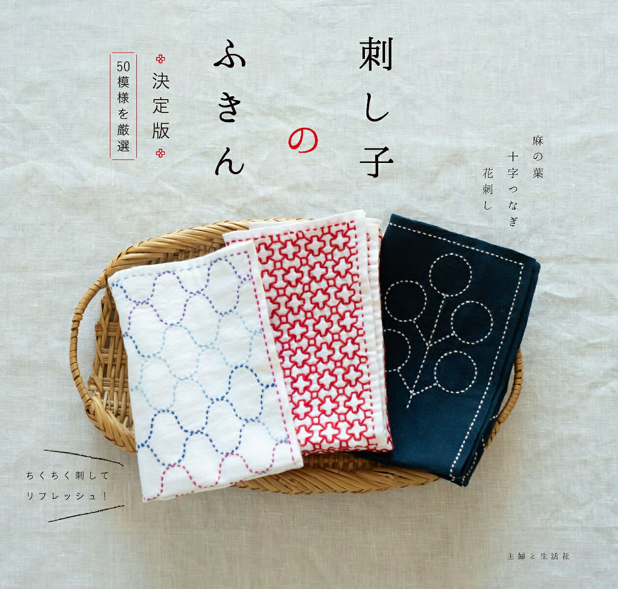 ◆◆◆非常にきれいな状態です。中古商品のため使用感等ある場合がございますが、品質には十分注意して発送いたします。 【毎日発送】 商品状態 著者名 主婦と生活社 出版社名 主婦と生活社 発売日 2025年01月 ISBN 9784391164657