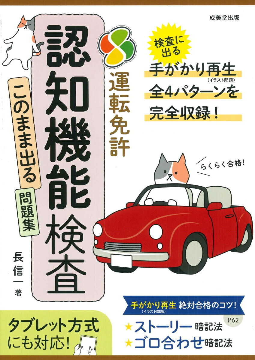 ◆◆◆書き込みがあります。中古ですので多少の使用感がありますが、品質には十分に注意して販売しております。迅速・丁寧な発送を心がけております。【毎日発送】 商品状態 著者名 著:長 信一 出版社名 成美堂出版 発売日 2024年02月 ISBN 9784415333830