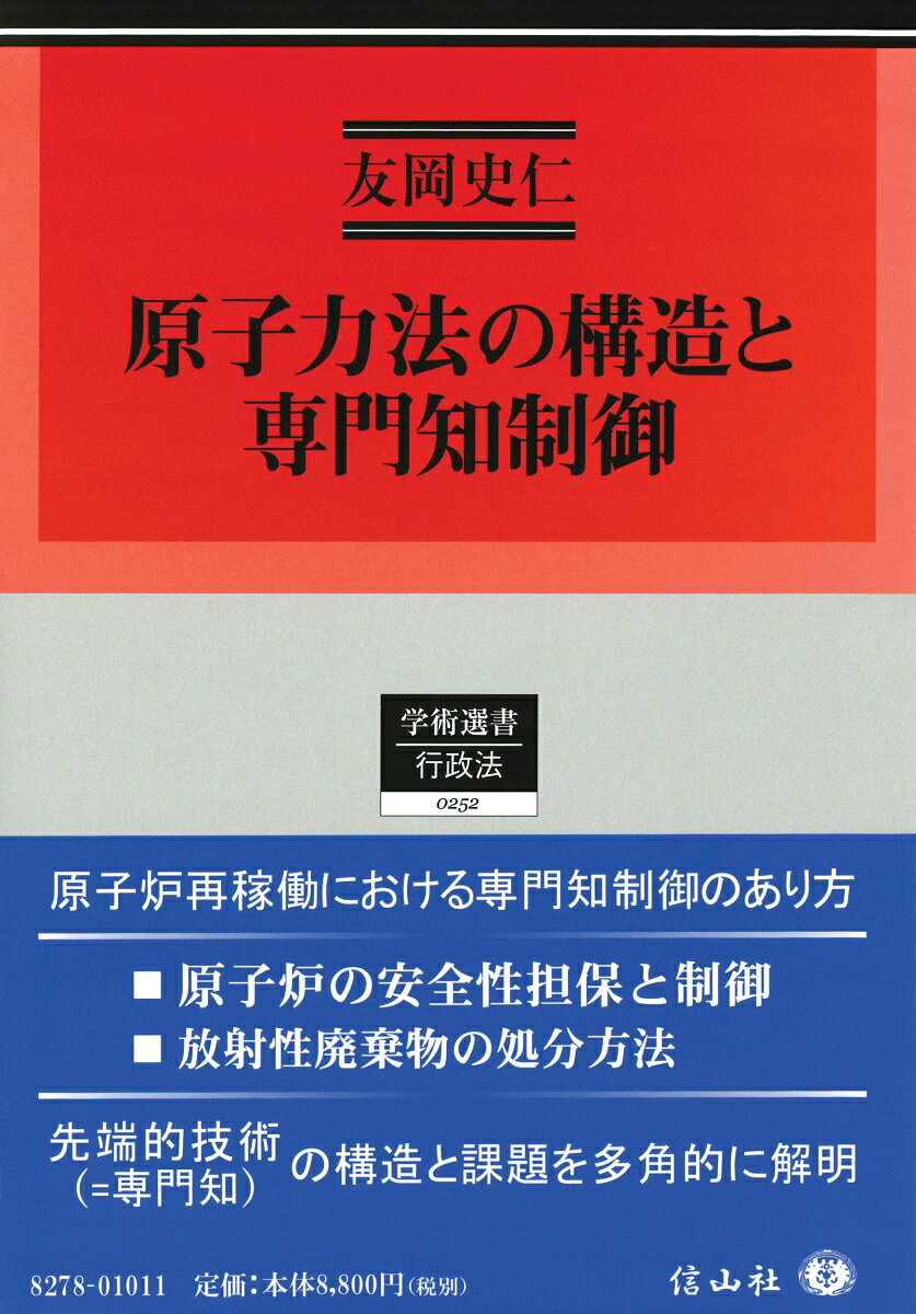 ◆◆◆おおむね良好な状態です。中古商品のため使用感等ある場合がございますが、品質には十分注意して発送いたします。 【毎日発送】 商品状態 著者名 友岡史仁 出版社名 信山社出版 発売日 2024年04月 ISBN 9784797282788