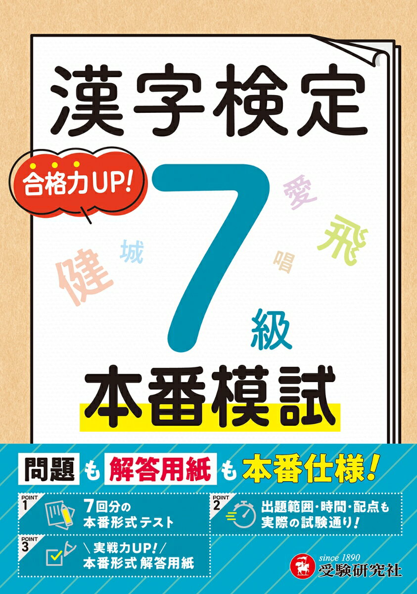 ◆◆◆非常にきれいな状態です。中古商品のため使用感等ある場合がございますが、品質には十分注意して発送いたします。 【毎日発送】 商品状態 著者名 漢字検定研究会 出版社名 増進堂・受験研究社 発売日 2026年04月 ISBN 9784424539186