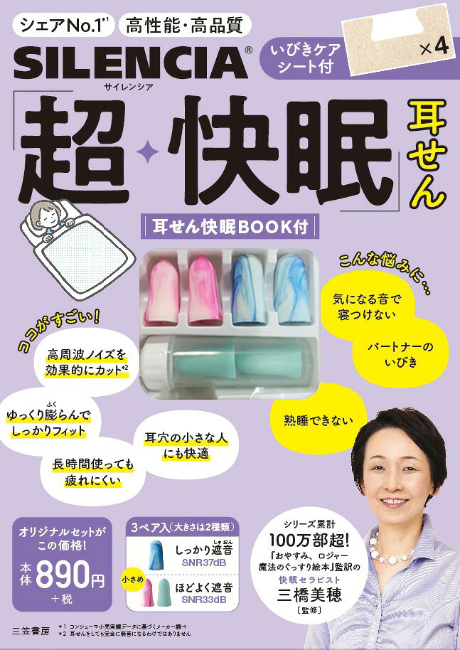 ◆◆◆箱に汚れがあります。中古ですので多少の使用感がありますが、品質には十分に注意して販売しております。迅速・丁寧な発送を心がけております。【毎日発送】 商品状態 著者名 監修:三橋 美穂 出版社名 三笠書房 発売日 2019年09月 ISBN 9784837937050