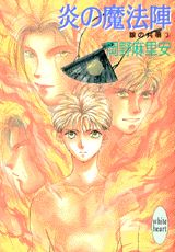 ◆◆◆おおむね良好な状態です。中古商品のため使用感等ある場合がございますが、品質には十分注意して発送いたします。 【毎日発送】 商品状態 著者名 岡野麻里安 出版社名 講談社 発売日 1994年01月 ISBN 9784062551533