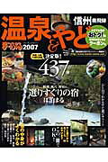 ◆◆◆全体的に汚れ、傷みがあります。中古ですので多少の使用感がありますが、品質には十分に注意して販売しております。迅速・丁寧な発送を心がけております。【毎日発送】 商品状態 著者名 出版社名 昭文社 発売日 2006年09月 ISBN 9784398249098