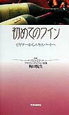 ◆◆◆非常にきれいな状態です。中古商品のため使用感等ある場合がございますが、品質には十分注意して発送いたします。 【毎日発送】 商品状態 著者名 著:梅田悦生著:梅田紘子 出版社名 時事通信社 発売日 1999年09月 ISBN 9784788799301