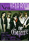 【中古】Neo　genesis　2009　year　book（ムック）