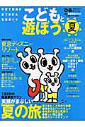 ◆◆◆非常にきれいな状態です。中古商品のため使用感等ある場合がございますが、品質には十分注意して発送いたします。 【毎日発送】 商品状態 著者名 出版社名 ぴあ 発売日 2003年07月 ISBN 9784835605272