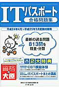 ◆◆◆おおむね良好な状態です。中古商品のため使用感等ある場合がございますが、品質には十分注意して発送いたします。 【毎日発送】 商品状態 著者名 著:大原学園 出版社名 大原出版 発売日 2012年04月 ISBN 9784872589887