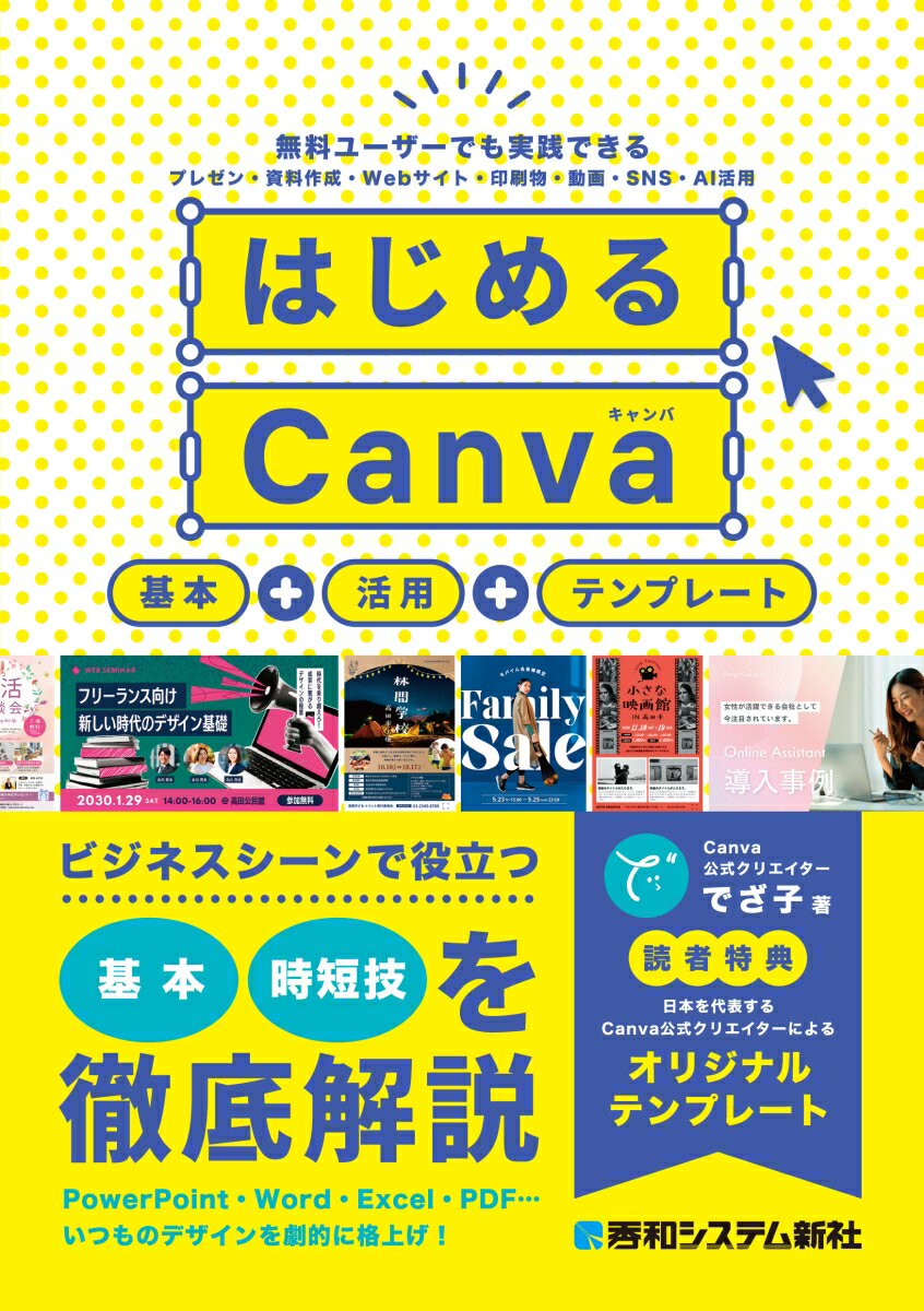 ◆◆◆非常にきれいな状態です。中古商品のため使用感等ある場合がございますが、品質には十分注意して発送いたします。 【毎日発送】 商品状態 著者名 でざ子 出版社名 秀和システム 発売日 2026年03月 ISBN 9784798074023