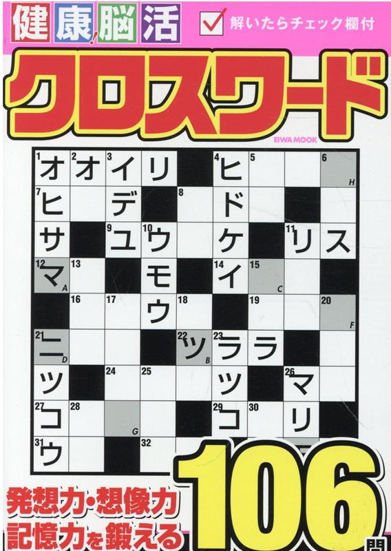 ◆◆◆小口に日焼けがあります。書き込みがあります。中古ですので多少の使用感がありますが、品質には十分に注意して販売しております。迅速・丁寧な発送を心がけております。【毎日発送】 商品状態 著者名 編集:英和出版社 発売日 2023年02月 ISBN 9784867302309