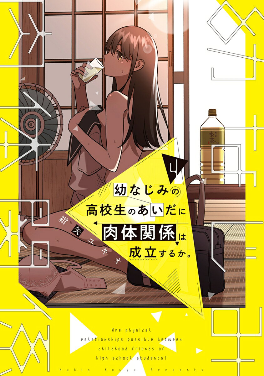 ◆◆◆非常にきれいな状態です。中古商品のため使用感等ある場合がございますが、品質には十分注意して発送いたします。 【毎日発送】 商品状態 著者名 紺矢ユキオ 出版社名 KADOKAWA 発売日 2026年04月 ISBN 9784049521924