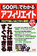 ◆◆◆おおむね良好な状態です。中古商品のため使用感等ある場合がございますが、品質には十分注意して発送いたします。 【毎日発送】 商品状態 著者名 出版社名 学研マーケティング 発売日 2006年09月 ISBN 9784056045345
