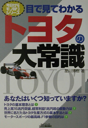 ◆◆◆おおむね良好な状態です。中古商品のため使用感等ある場合がございますが、品質には十分注意して発送いたします。 【毎日発送】 商品状態 著者名 星川博樹 出版社名 日刊工業新聞社 発売日 2002年06月 ISBN 9784526049705