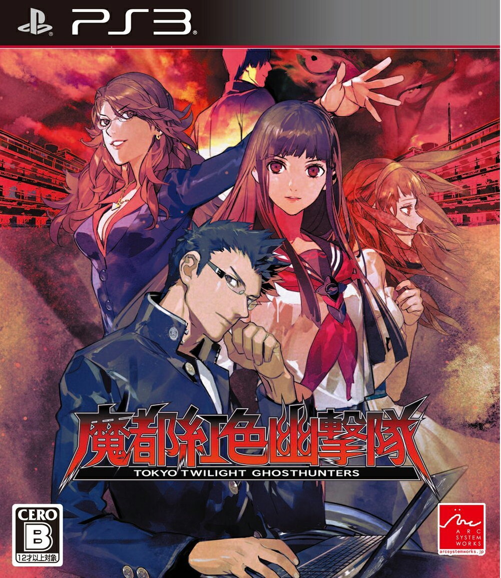 【中古】魔都紅色幽撃隊/PS3/BLJS10265/B 12才以上対象