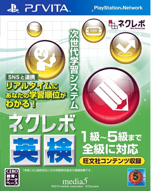 【中古】ネクレボ 英検/Vita/VLJS00042/E 教育・DB